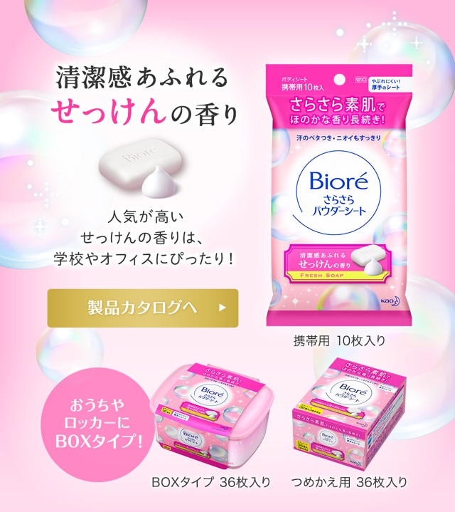 ビオレ日焼け止めの成分や悪い口コミ 紫外線吸収剤は入ってる Beauty Plus Navi