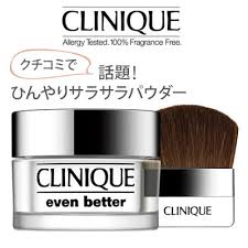 クリニークルースパウダーの成分や使い方 持ち運びをする方法も Beauty Plus Navi