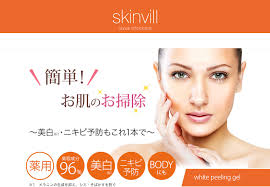 スキンビルピーリングの成分や使い方 ニキビへの効果や口コミも Beauty Plus Navi