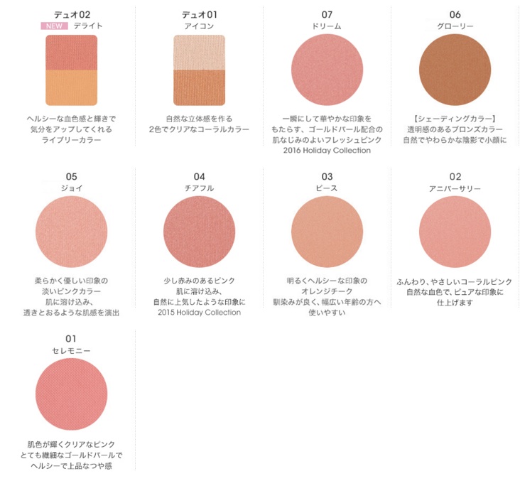 Mimcチークの色選びのコツや人気色top3 成分や口コミまとめも Beauty Plus Navi