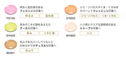 エレガンス下地の口コミでオレンジやグリーンやピンクの使用感 毛穴のカバー力や保湿効果もチェック Beauty Plus Navi