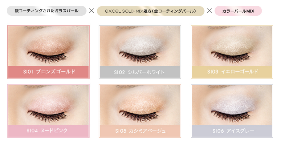 エクセルアイシャドウの人気色や使い方とブルベやイエベに合う色 一重向けの塗り方も Beauty Plus Navi