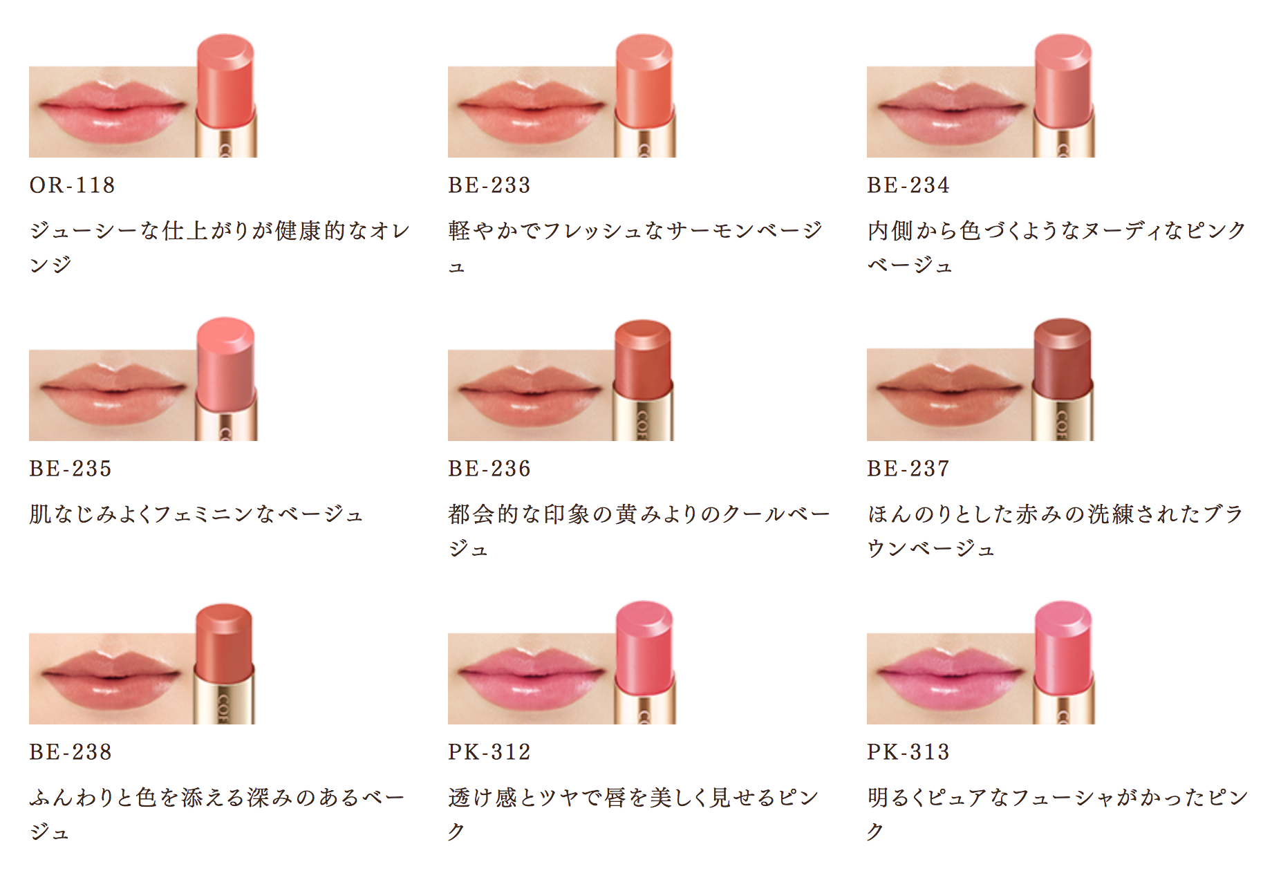 ピュアリーステイルージュの人気色とブルベやイエベ等の色選び 新色や使い方も Beauty Plus Navi