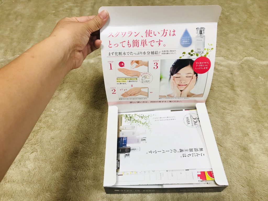 ハーバースクワランオイルの使い方や毛穴やニキビへの効果 口コミまとめも Beauty Plus Navi